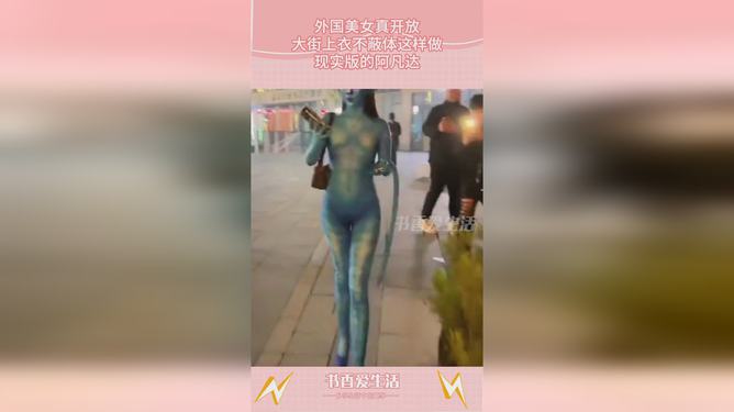 Beauty streaking (Beauty streaking app download)
